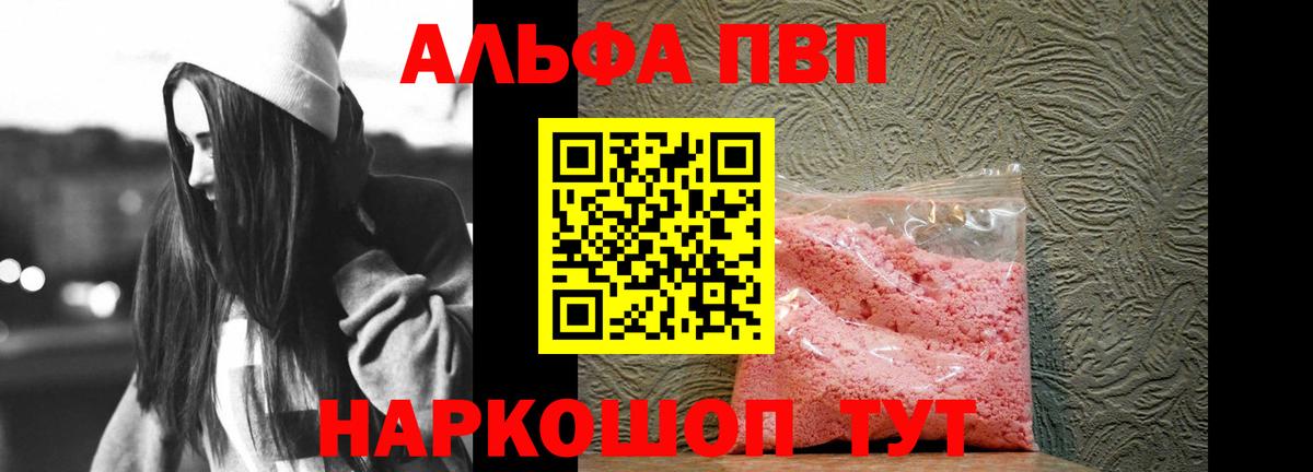 Alpha PVP СК Белгород