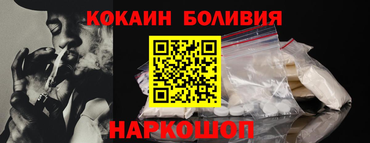 Белгород  Кокаин Columbia  как найти   Вход с VPN 