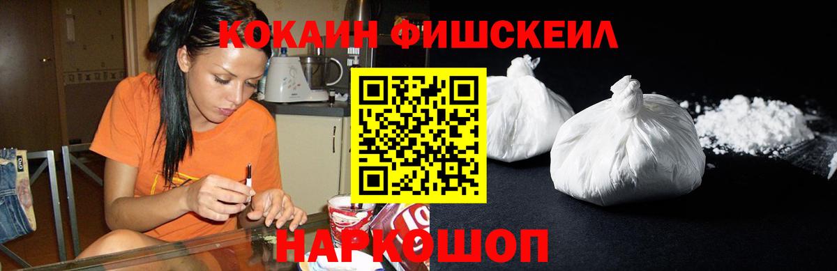 Cocaine Колумбийский Белгород