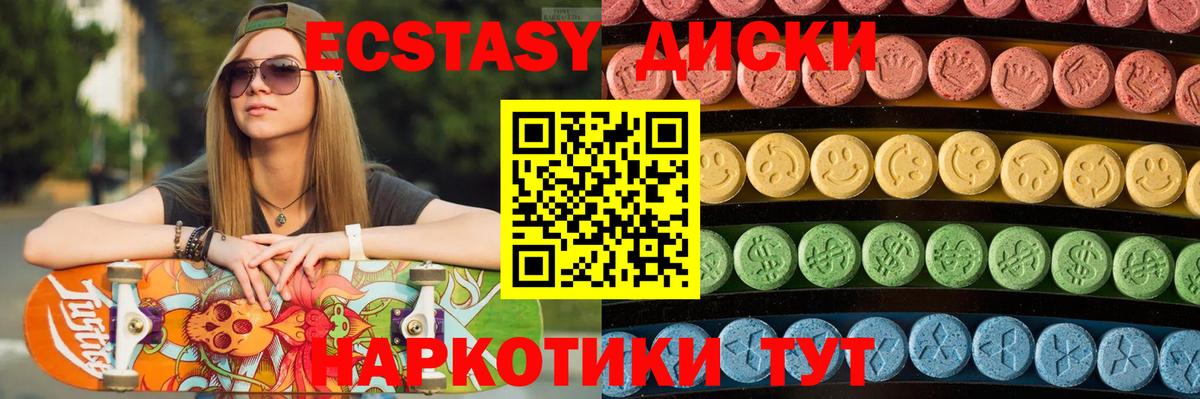 Белгород  Ecstasy  KRAKEN tor  ЭКСТАЗИ Punisher  ЭКСТАЗИ диски  Вход с VPN 