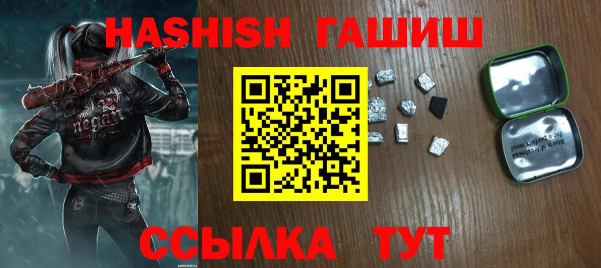 ГАШ hashish Белгород