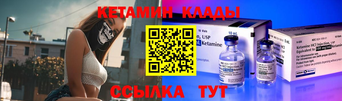 КЕТАМИН ketamine  Вход с VPN  Белгород  КЕТАМИН ketamine 