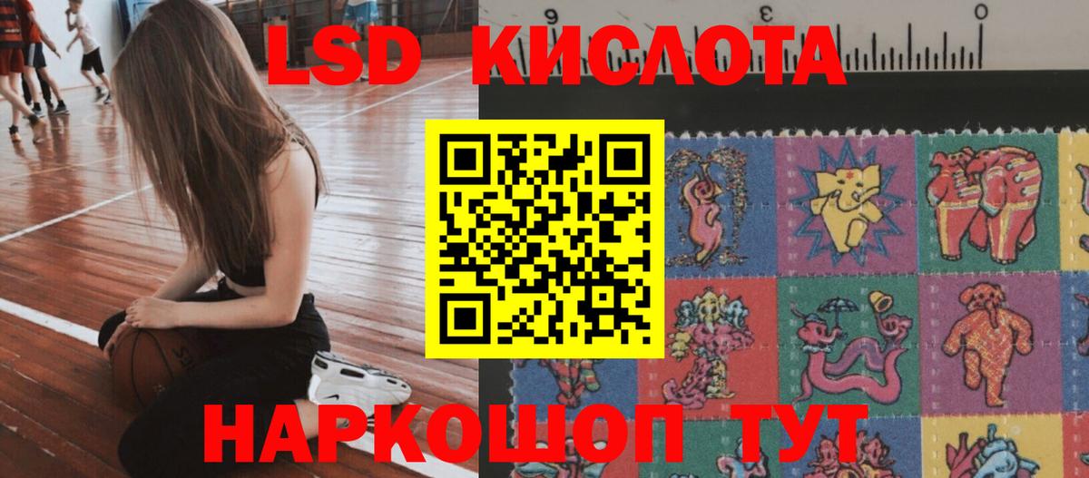 LSD-25 экстази ecstasy  Вход с VPN  LSD-25 экстази кислота  Белгород 