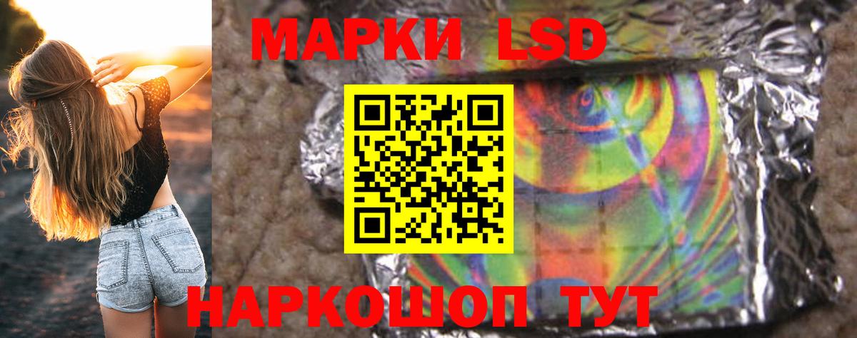ЛСД экстази ecstasy Белгород