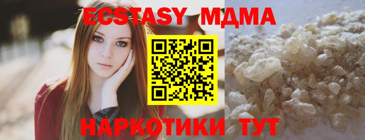 MDMA crystal  МДМА Molly  Вход с VPN  Белгород 
