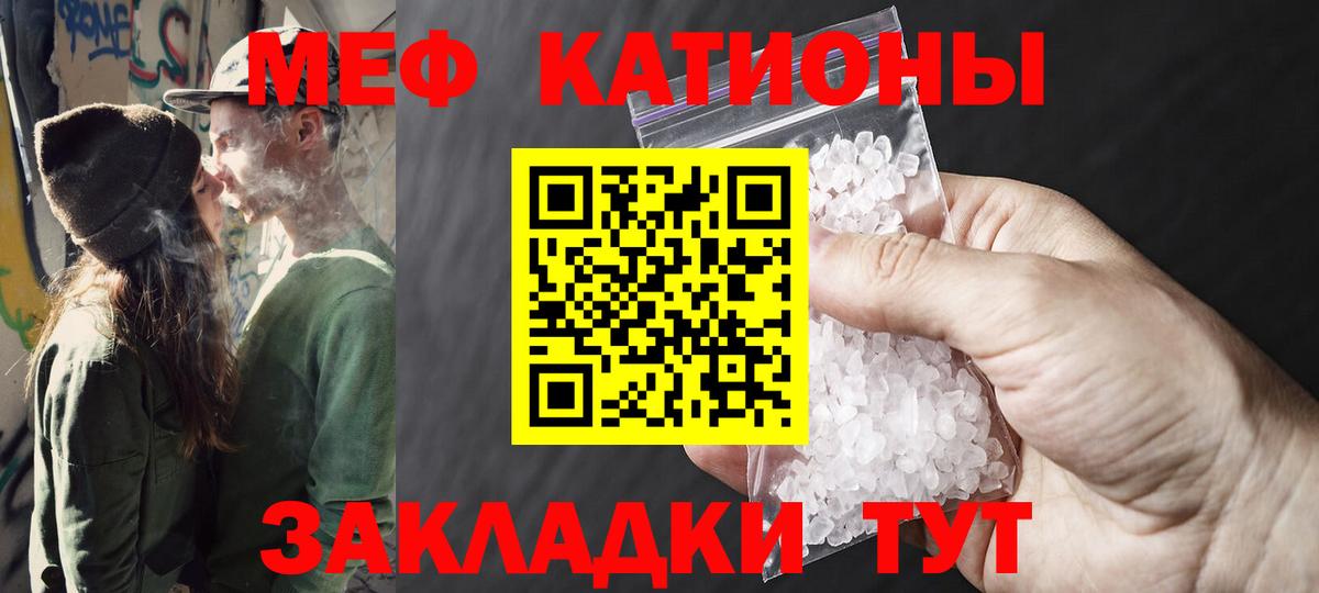 Меф  МЕФ 4 MMC  Вход с VPN  Меф  Меф кристаллы  Белгород 
