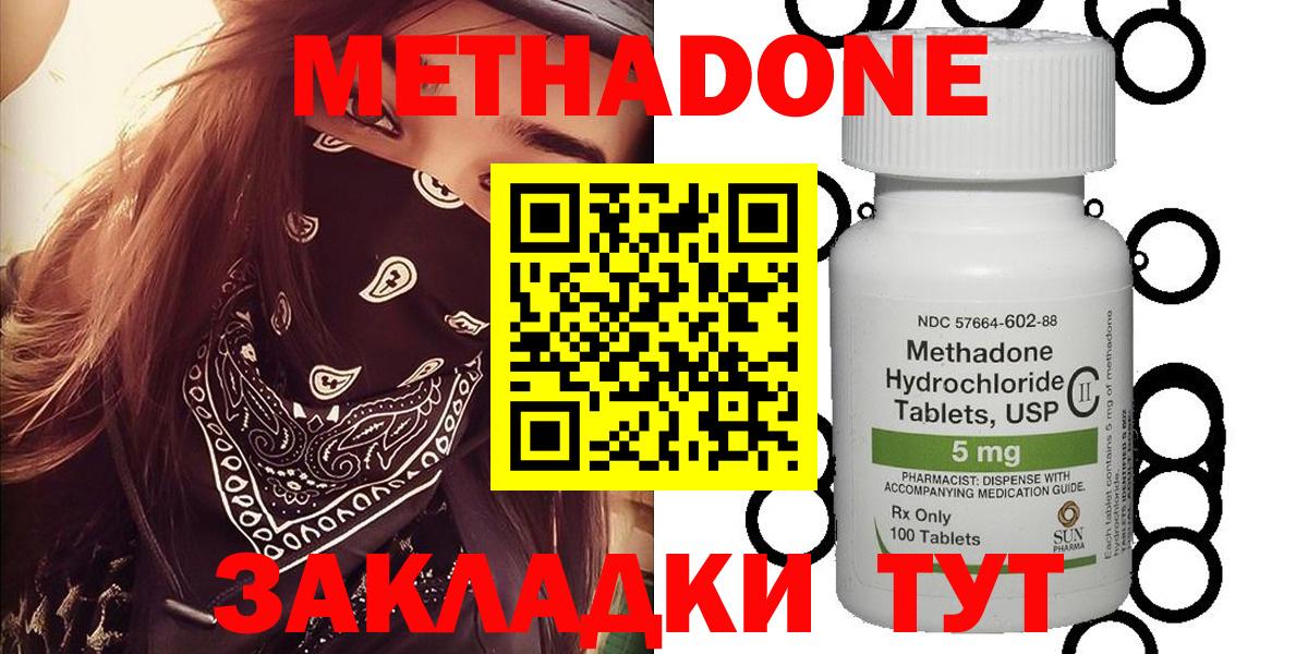 МЕТАДОН мёд Белгород