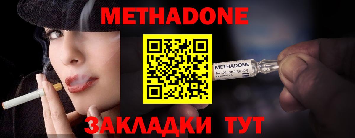 Метадон VHQ  МЕТАДОН мёд  Белгород  Вход с VPN 