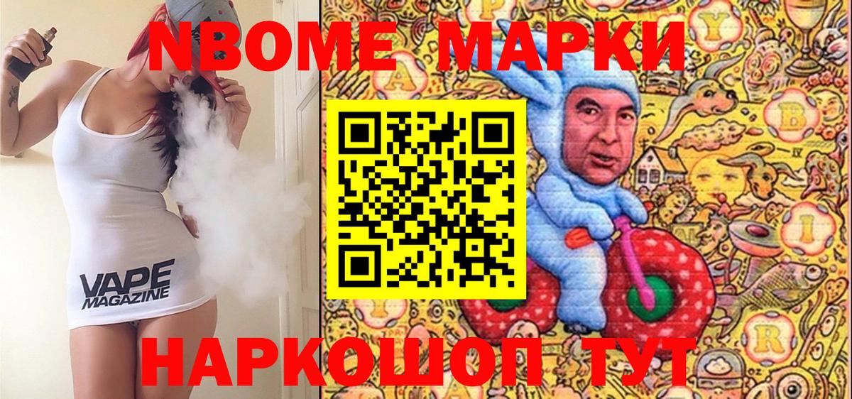 Белгород  Марки 25I-NBOMe 1,5мг  Вход с VPN  Марки 25I-NBOMe 1,5мг 