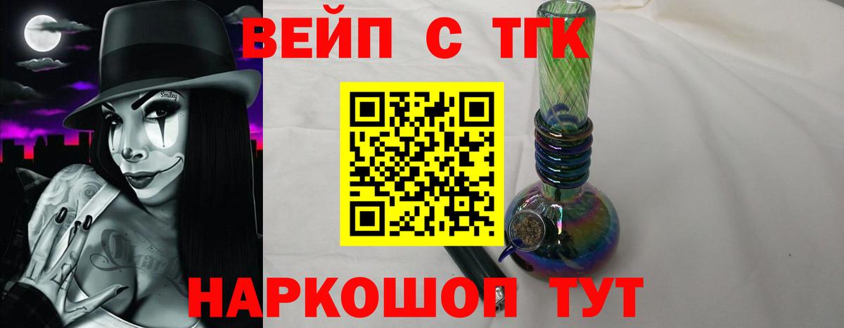 Дистиллят ТГК гашишное масло  Вход с VPN  Белгород  закладки  Дистиллят ТГК Wax 