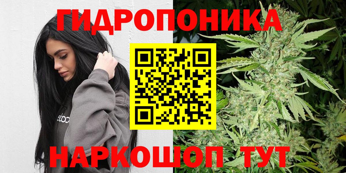 Каннабис Ganja Белгород